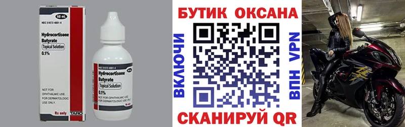 blacksprut ССЫЛКА это телеграм БУТИРАТ бутандиол где продают Кукмор