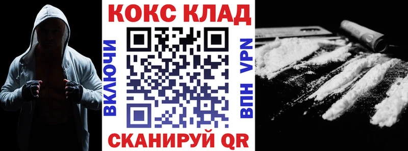 магазин  наркотиков  Кукмор  Cocaine FishScale 