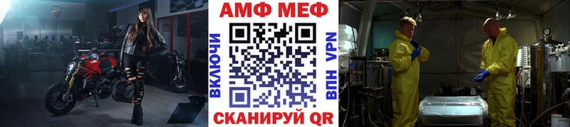 МЕТАМФЕТАМИН винт  Кукмор 