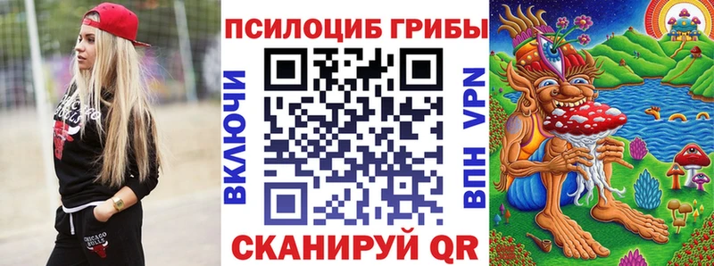 Псилоцибиновые грибы Magic Shrooms  Кукмор 